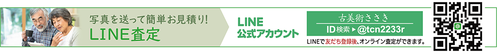 Line